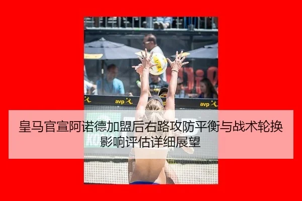 huang-ma-guan-xuan-a-nuo-de-jia-meng-hou-you-lu-gong-fang-ping-heng-yu-zhan-shu-lun-huan-ying-xiang-ping-gu-xiang-xi-2-322.jpg